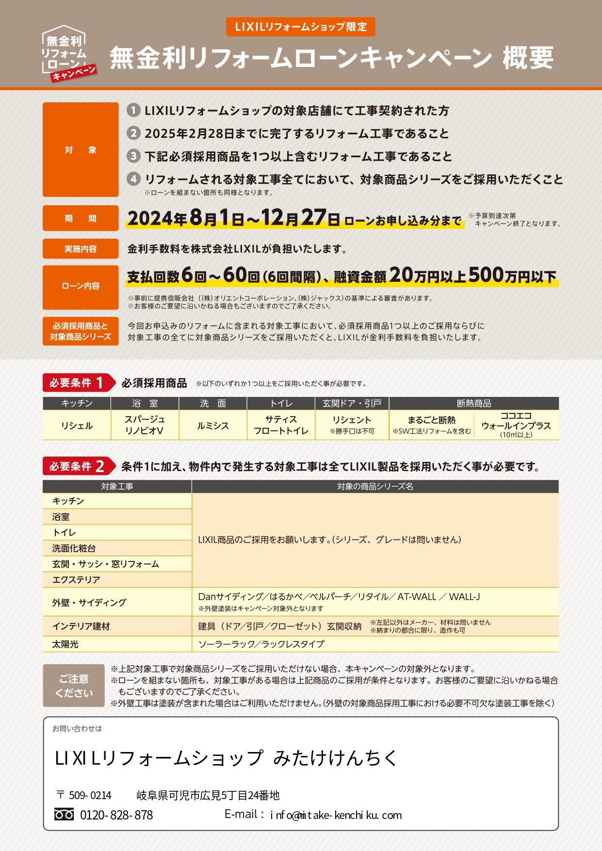 10月19日（土）リフォーム相談会(※ご予約特典あり）毎月第3土曜日開催！ アイキャッチ画像